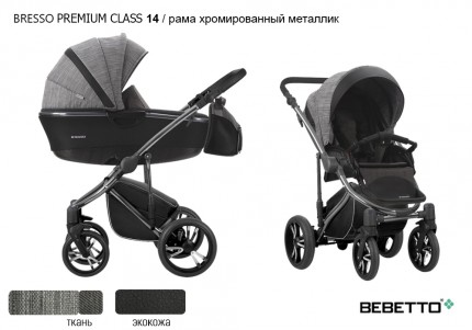 Bebetto Bresso Premium Class (экокожа+ткань) 2в1