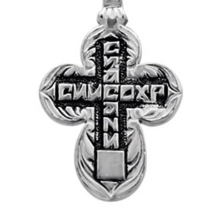 серебряный крест с молитвой «спаси и сохрани»