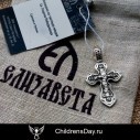 крест арт. 03013, childrensday