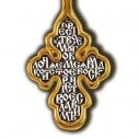 надпись на кресте арт.8227:«кресту твоему поклоняемся, владыко, и святое воскресение твое славим»