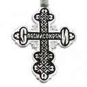 серебряный крест арт. 03048 с молитвой «спаси и сохрани»